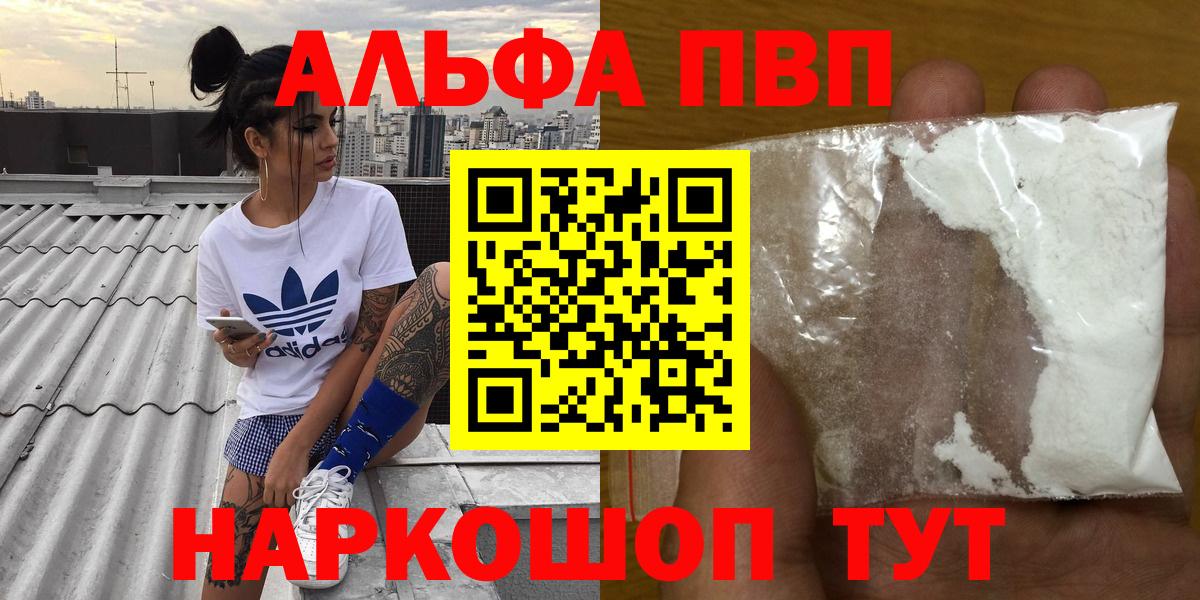Alpha-PVP СК Черкесск