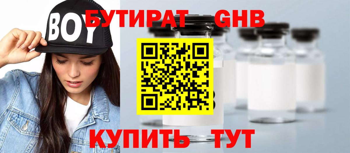 БУТИРАТ оксана  Вход с VPN  Бутират  Черкесск 