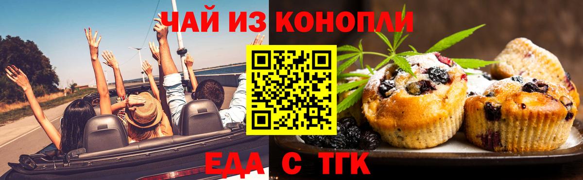 Черкесск  Canna-Cookies марихуана  Вход с VPN 