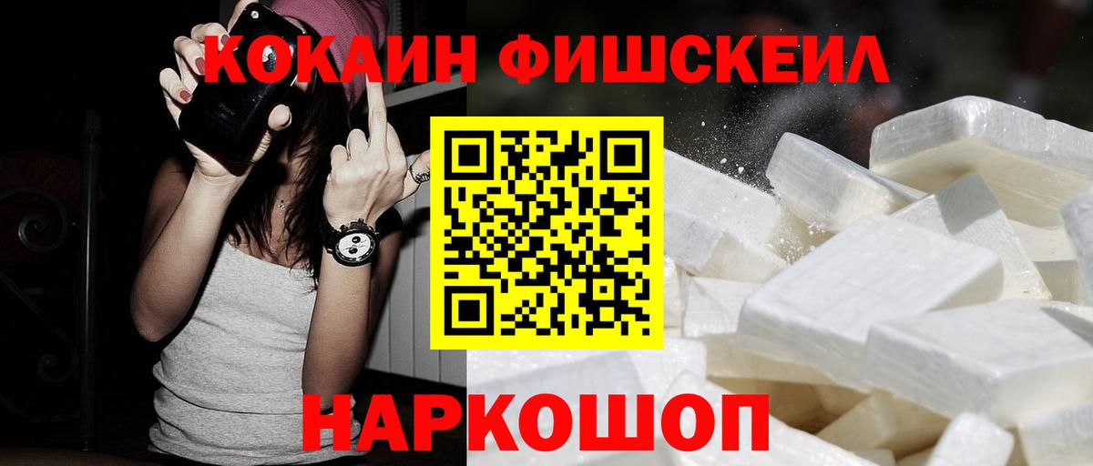 КОКАИН Колумбийский Черкесск