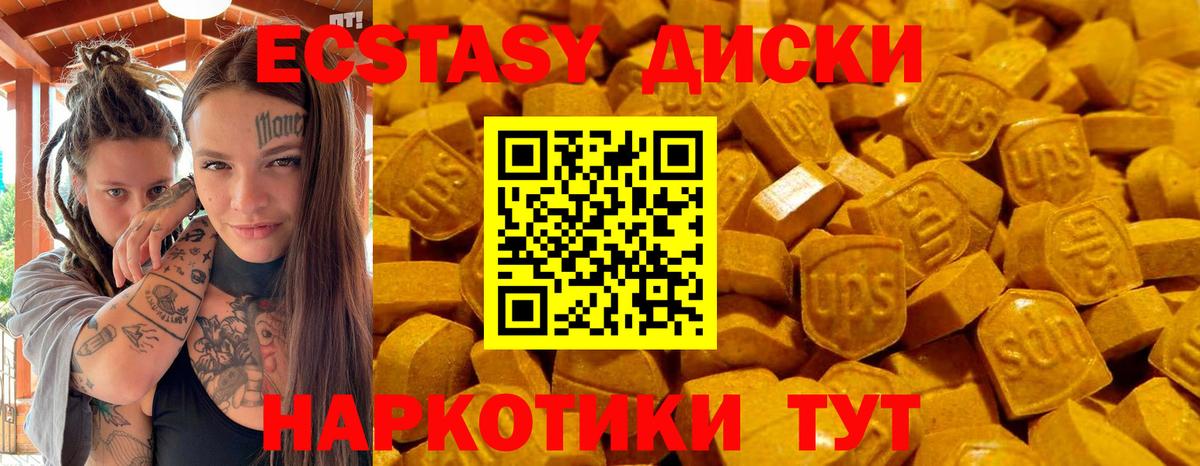 Черкесск  хочу   Ecstasy  Вход с VPN  Экстази таблы 
