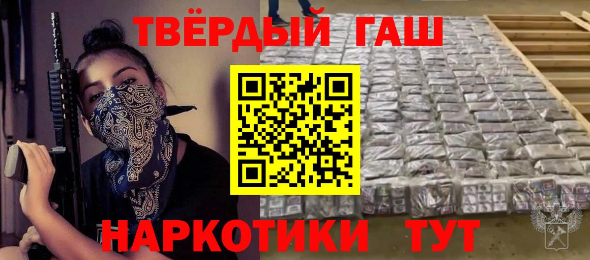 ГАШИШ Изолятор Черкесск