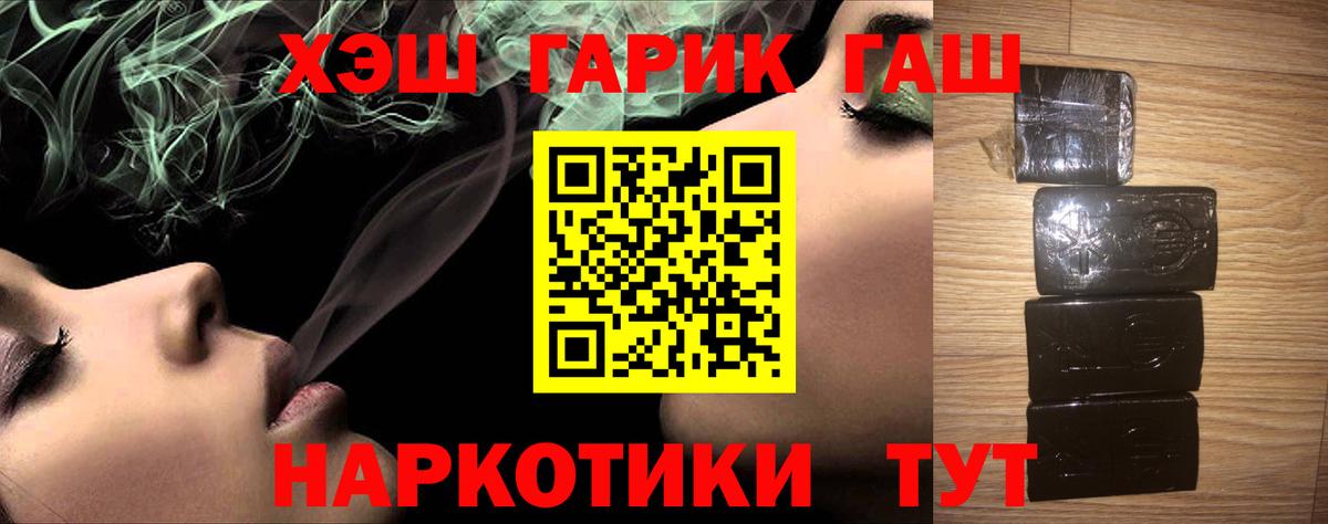 ГАШ Изолятор  Вход с VPN  Черкесск  Гашиш ice o lator 