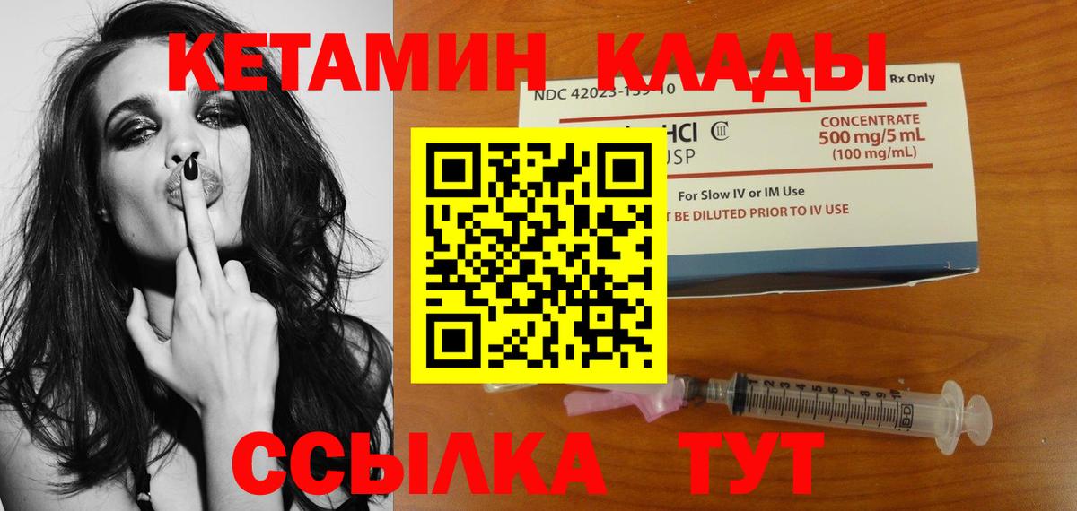 КЕТАМИН VHQ  гидра tor  Черкесск  Вход с VPN 