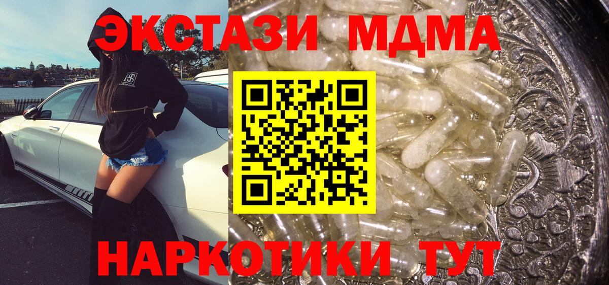МДМА  Вход с VPN  Черкесск  MDMA Molly 