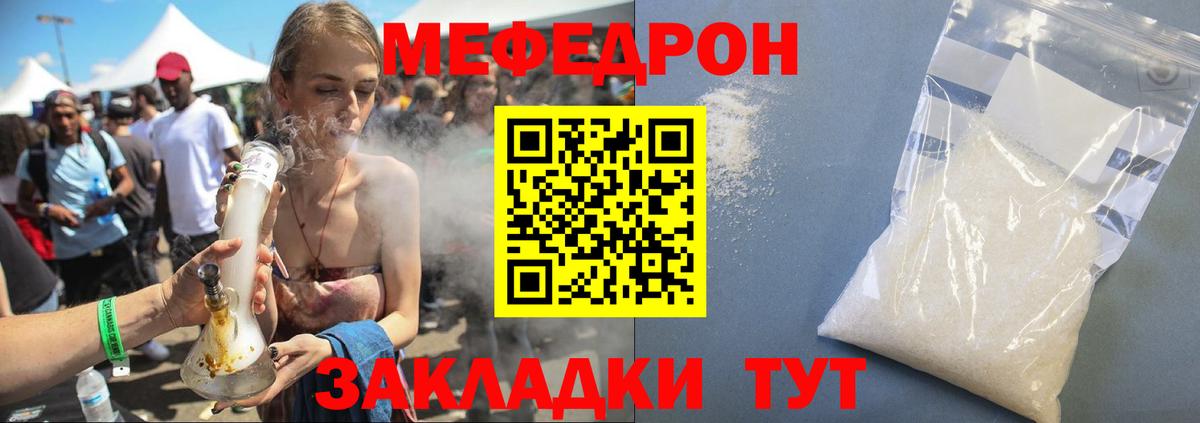 Мефедрон VHQ  Вход с VPN  Меф 4 MMC  Черкесск 
