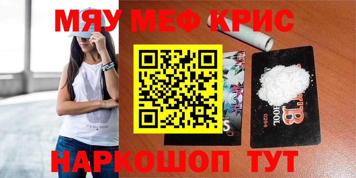 Меф  Черкесск