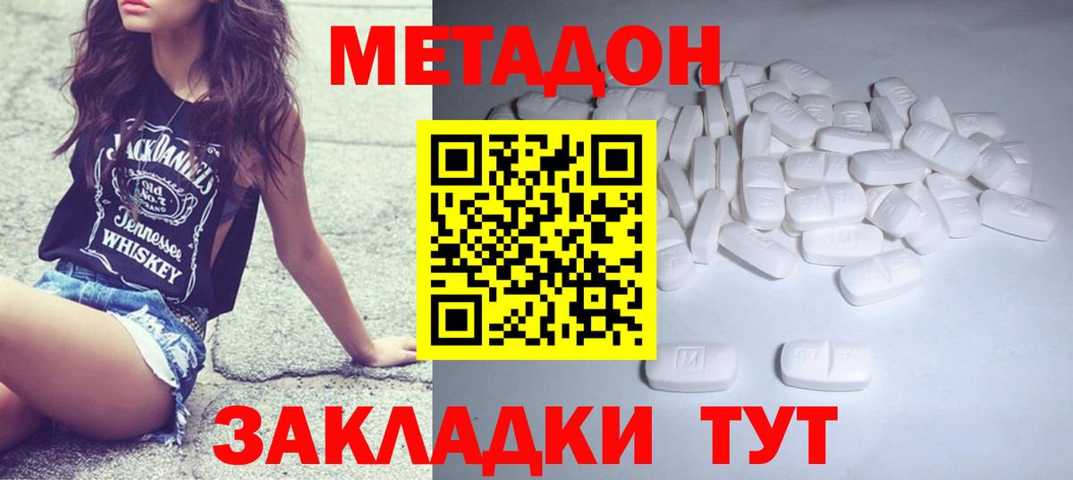 Метадон кристалл  Вход с VPN  Черкесск  Метадон мёд 