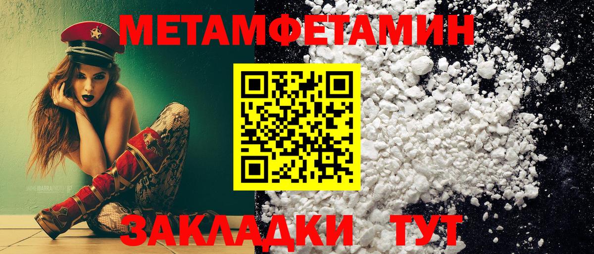 МЕТАМФЕТАМИН Methamphetamine Черкесск