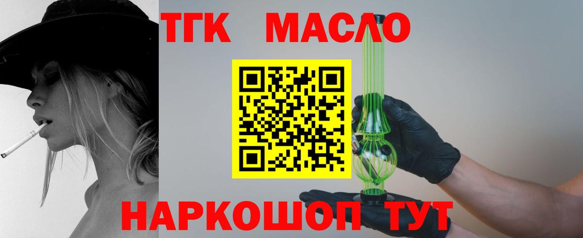 Дистиллят ТГК вейп Черкесск