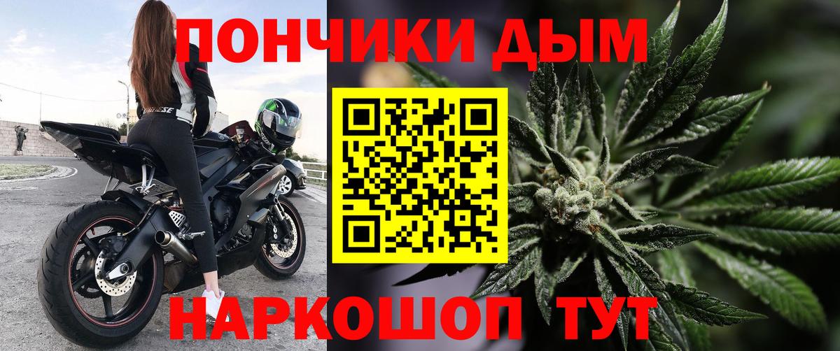 Бошки Шишки White Widow Черкесск